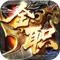 王者之战（全职技能爽玩版）