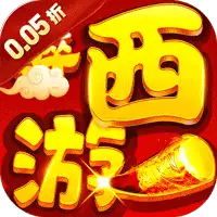 巅峰霸业（仙魔乱斗0.05折）