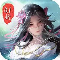 仙侠神域（进游送20万代金0.1折）