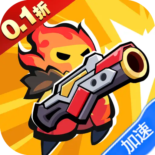 超能防御（0.1折免费版）